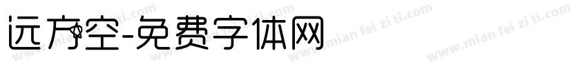 远方空字体转换