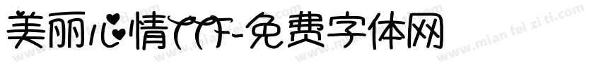 美丽心情TTF字体转换