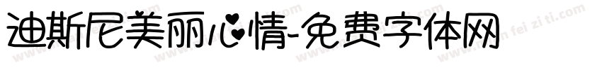 迪斯尼美丽心情字体转换