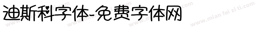 迪斯科字体字体转换