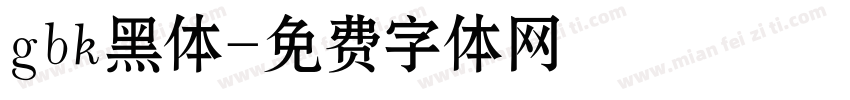 gbk黑体字体转换