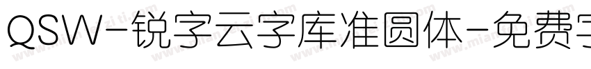 QSW-锐字云字库准圆体字体转换