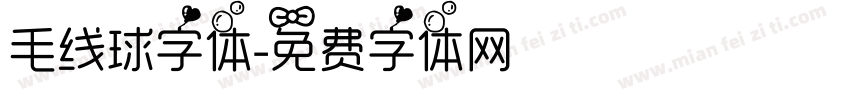 毛线球字体字体转换