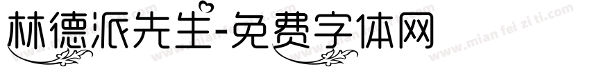 林德派先生字体转换