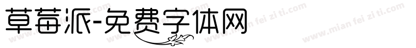 草莓派字体转换