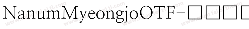 NanumMyeongjoOTF字体转换