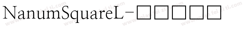 NanumSquareL字体转换