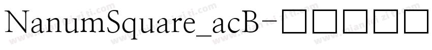 NanumSquare_acB字体转换