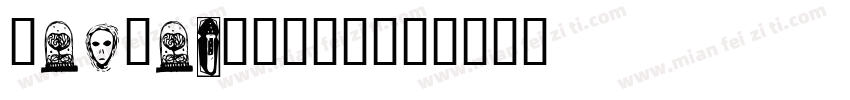 DocDot-WROV字体转换