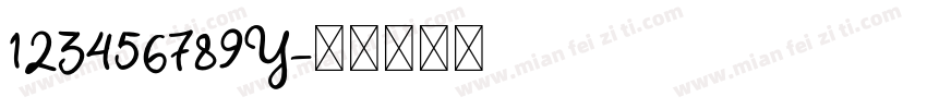 123456789Y字体转换