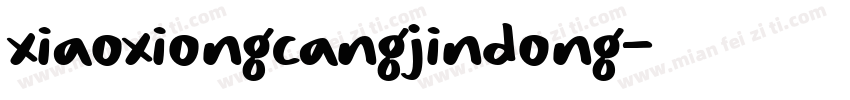 xiaoxiongcangjindong字体转换