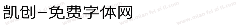 凯创字体转换