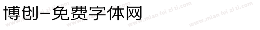 博创字体转换