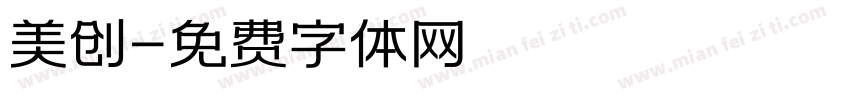美创字体转换