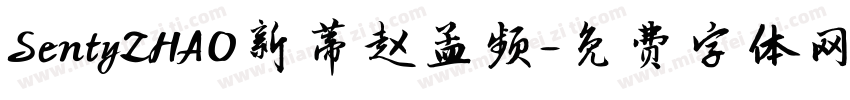 SentyZHAO新蒂赵孟频字体转换