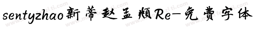 sentyzhao新蒂赵孟頫Re字体转换
