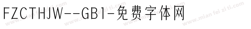 FZCTHJW--GB1字体转换
