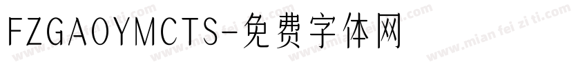 FZGAOYMCTS字体转换
