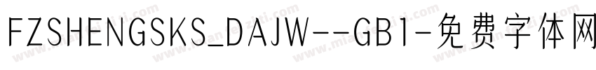FZSHENGSKS_DAJW--GB1字体转换