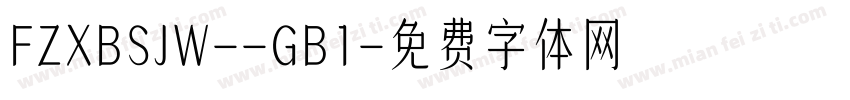 FZXBSJW--GB1字体转换