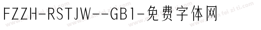 FZZH-RSTJW--GB1字体转换