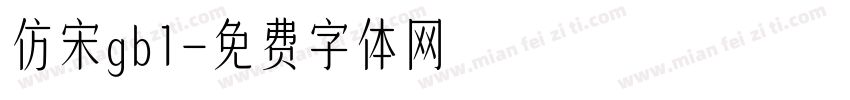 仿宋gb1字体转换