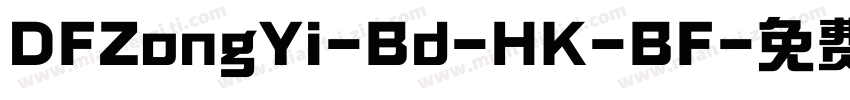 DFZongYi-Bd-HK-BF字体转换