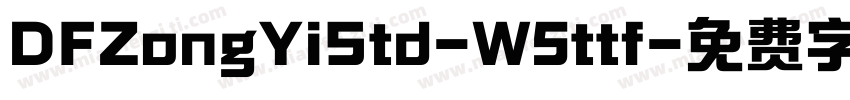 DFZongYiStd-W5ttf字体转换