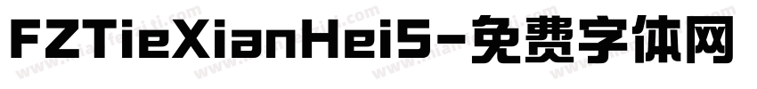 FZTieXianHeiS字体转换