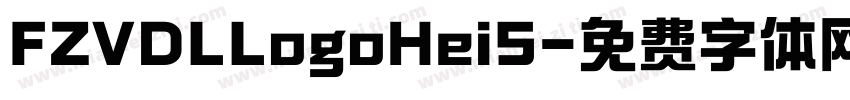 FZVDLLogoHeiS字体转换
