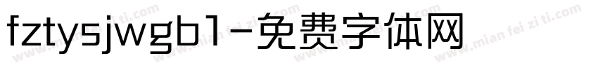 fztysjwgb1字体转换