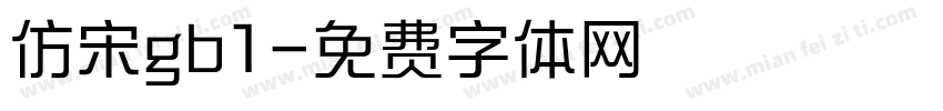 仿宋gb1字体转换