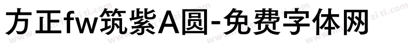 方正fw筑紫A圆字体转换