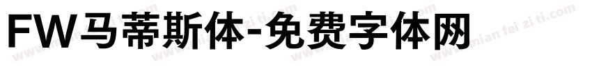 FW马蒂斯体字体转换