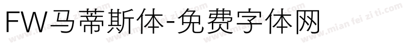 FW马蒂斯体字体转换