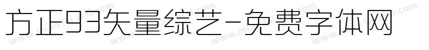 方正93矢量综艺字体转换