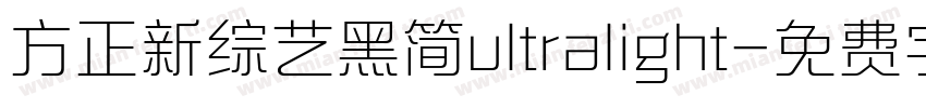 方正新综艺黑简ultralight字体转换