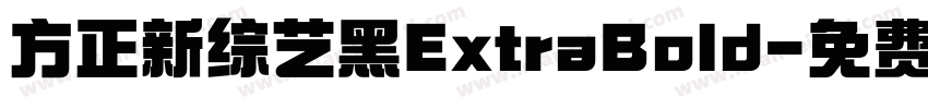 方正新综艺黑ExtraBold字体转换