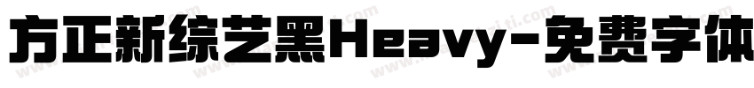 方正新综艺黑Heavy字体转换