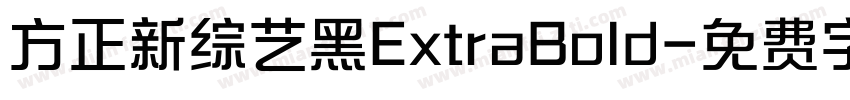 方正新综艺黑ExtraBold字体转换