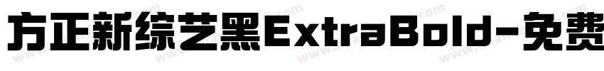 方正新综艺黑ExtraBold字体转换