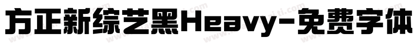 方正新综艺黑Heavy字体转换
