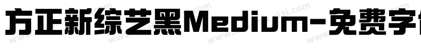 方正新综艺黑Medium字体转换