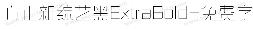 方正新综艺黑ExtraBold字体转换