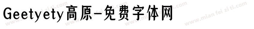 Geetyety高原字体转换