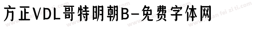 方正VDL哥特明朝B字体转换