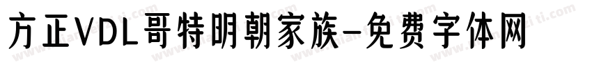 方正VDL哥特明朝家族字体转换
