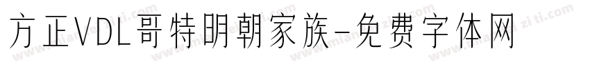 方正VDL哥特明朝家族字体转换