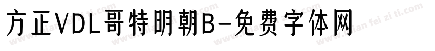 方正VDL哥特明朝B字体转换