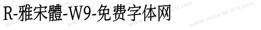 R-雅宋體-W9字体转换